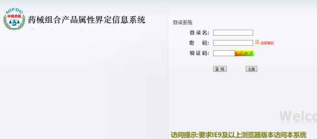 醫(yī)療器械注冊(cè)電子申報(bào)后，又一事項(xiàng)可網(wǎng)上申請(qǐng)！