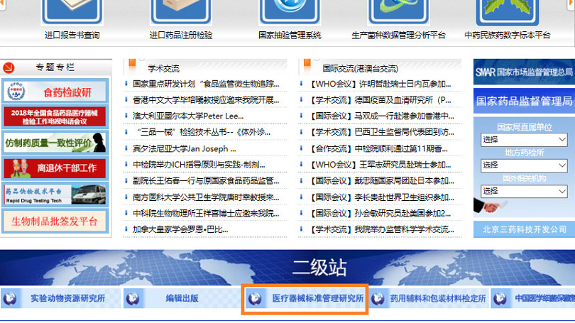 醫(yī)療器械注冊(cè)電子申報(bào)后，又一事項(xiàng)可網(wǎng)上申請(qǐng)！