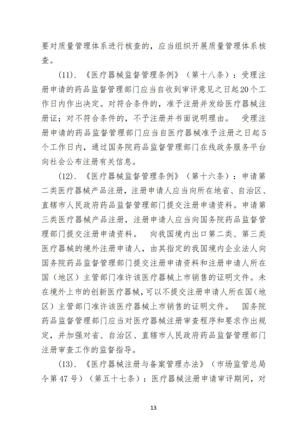 微信圖片_20240228154811 微信圖片_20240228154811