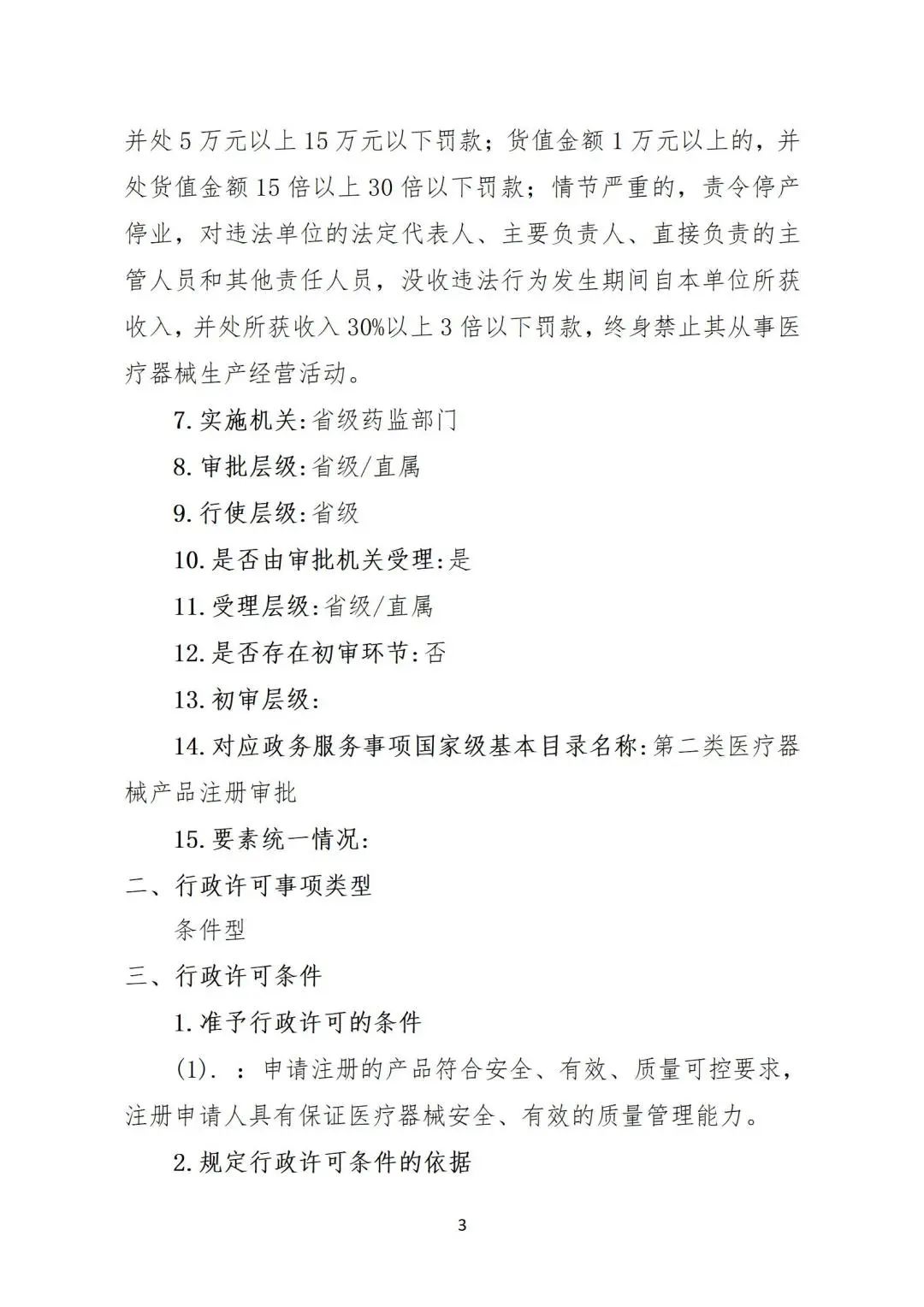 微信圖片_20240228154749 微信圖片_20240228154749