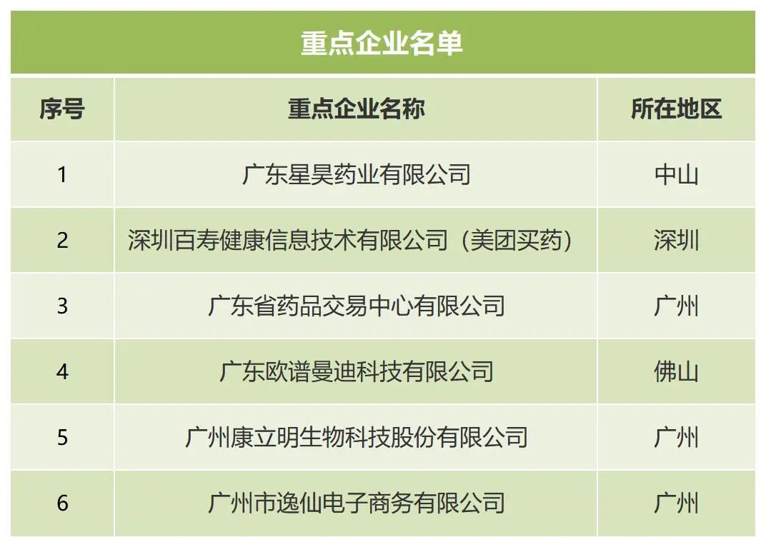 微信圖片_20240228142347 微信圖片_20240228142347