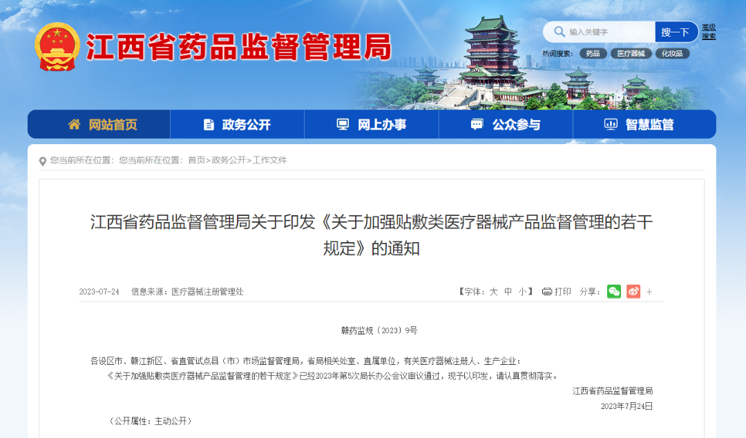 微信圖片_20240229143746 微信圖片_20240229143746