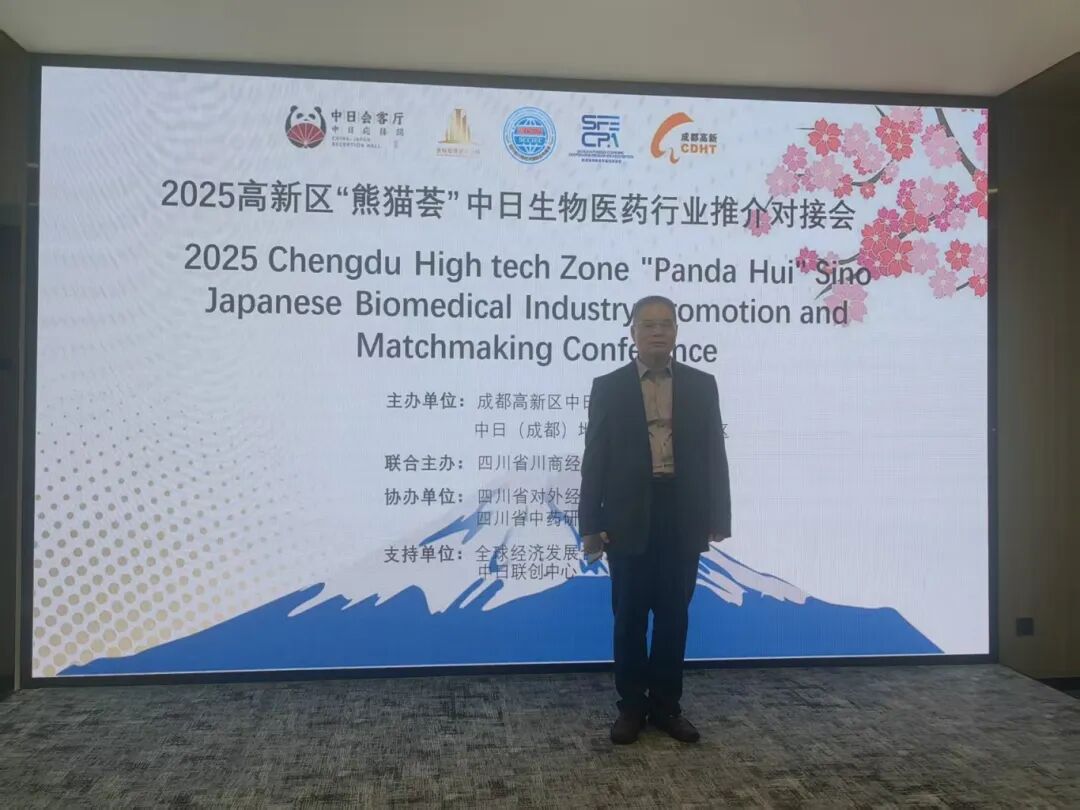 成都中日生物醫(yī)藥對(duì)接會(huì)圓滿(mǎn)舉行，金飛鷹車(chē)總技術(shù)轉(zhuǎn)移策略“圈粉”無(wú)數(shù)