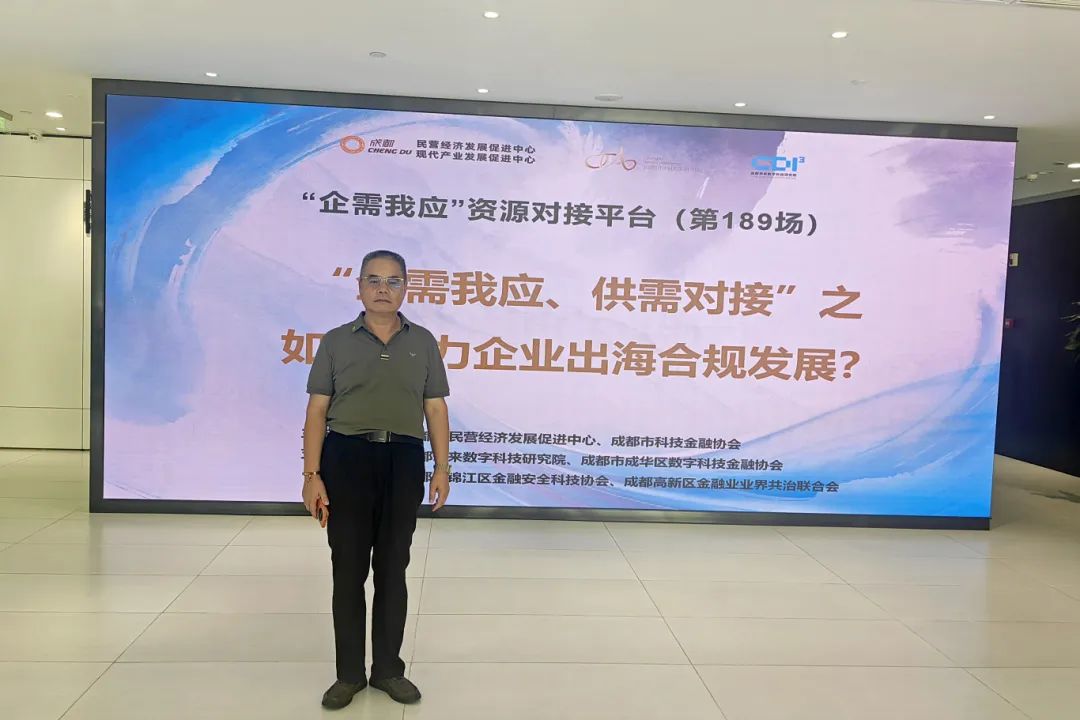 金飛鷹出席中烏經(jīng)貿(mào)洽談會(huì)，共探醫(yī)療器械出海塔什干新機(jī)遇